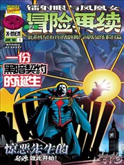 兰戈剧情解析中犰狳角色示意